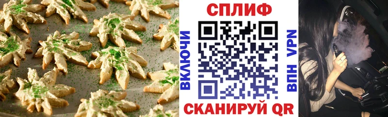 Печенье с ТГК марихуана  Мелеуз 