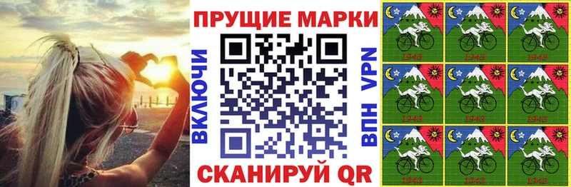 Наркотические марки 1,8мг  Мелеуз 