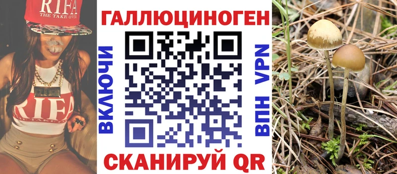 Галлюциногенные грибы ЛСД  Мелеуз 